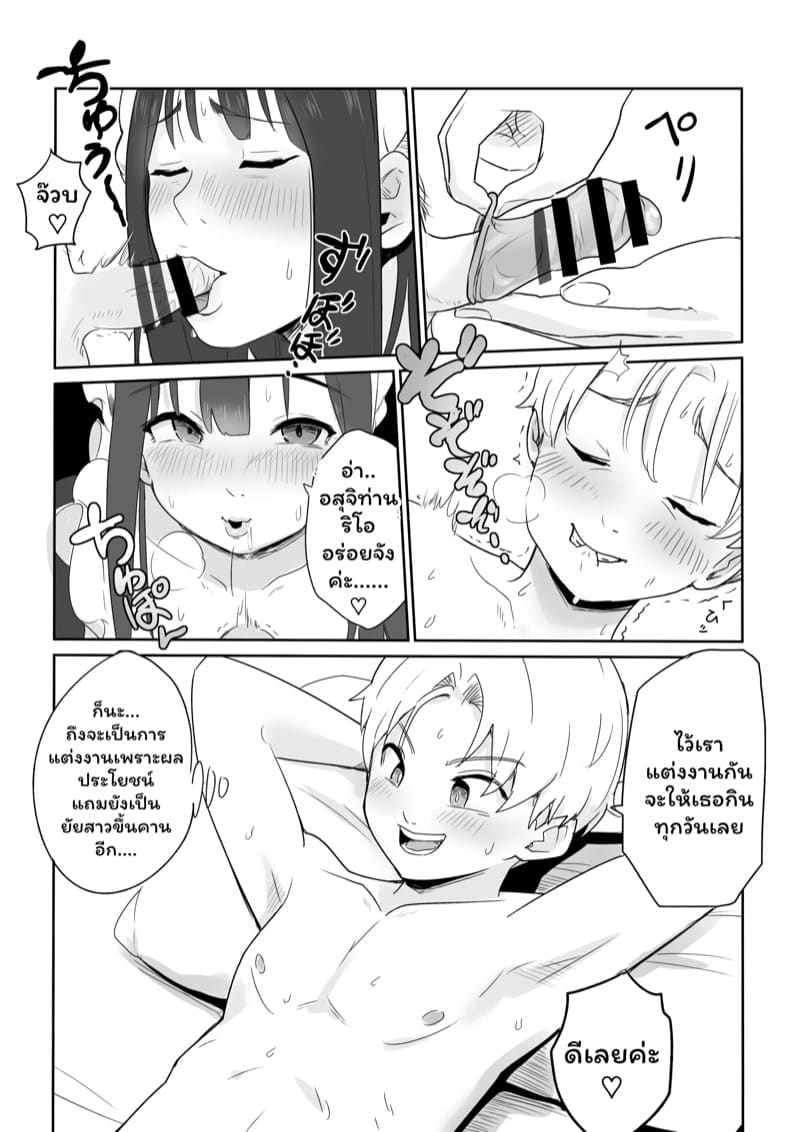 บ้องข้าวหลามฮอกไกโด 1